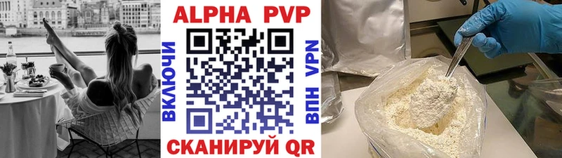 закладка  Дагестанские Огни  Alpha-PVP мука 