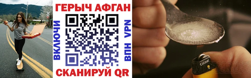 Героин Афган  продажа наркотиков  Дагестанские Огни 